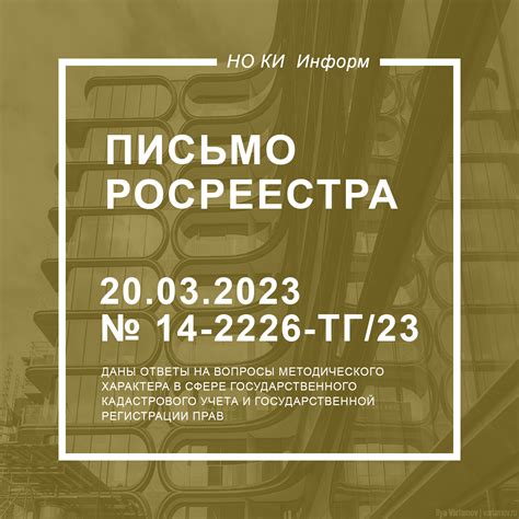 Запись от 03.07.2023 .